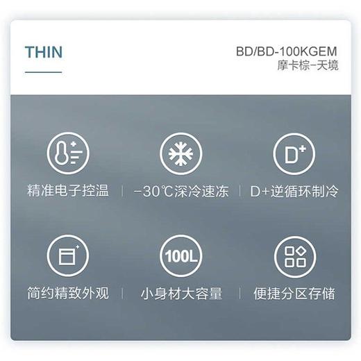 美的（Midea）冰柜家用小型冷冻柜卧式单温顶开门冷柜彩晶玻璃面板电子温控-30度深冷速冻一级节能 商品图5