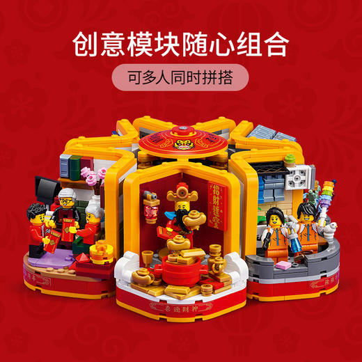 乐高LEGO 新春六习俗 LEGC80108 商品图3