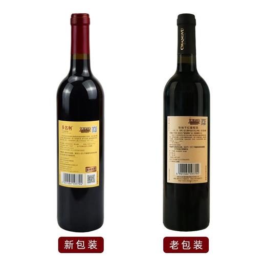 张裕多名利黄金纬度干红葡萄酒 整箱装 750ml*6瓶 商品图2