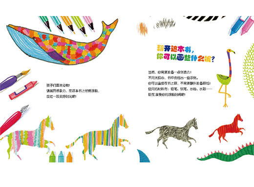 【连岳推荐】画出我的故事 大涂鸦系列（共3册） 商品图1