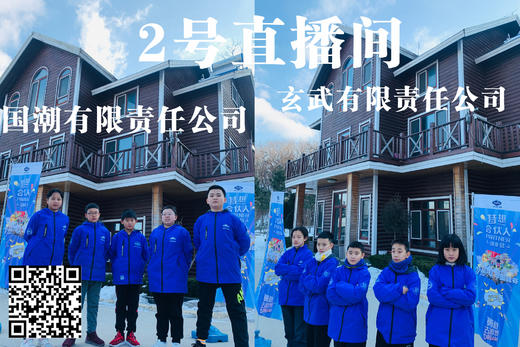 2号直播间 商品图0