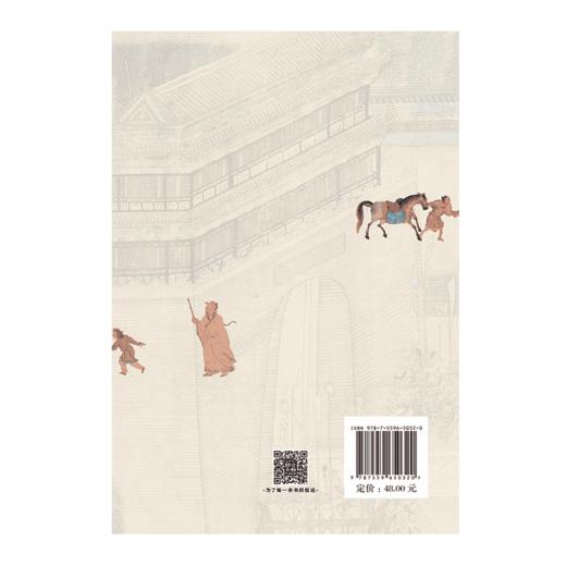 科举史话 商品图2
