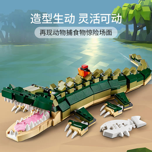 乐高LEGO 鳄鱼 LEGC31121 商品图1