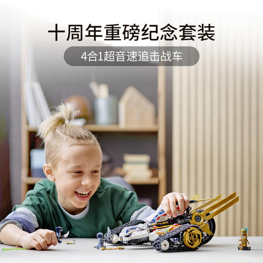 乐高LEGO 超音速追击战车 LEGC71739 商品图1