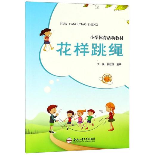 花样跳绳 商品图0