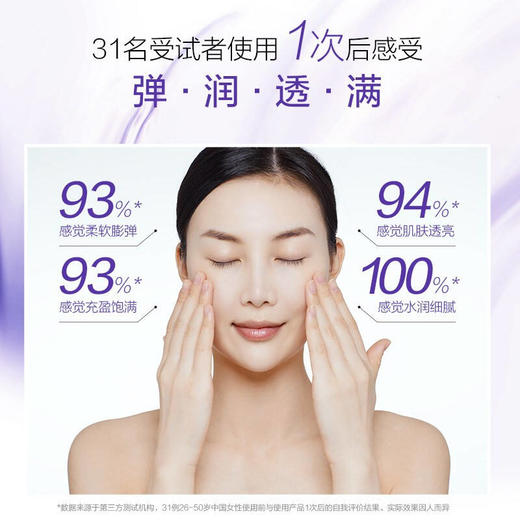 欧珀莱时光锁集中修护凝胶面膜 商品图5