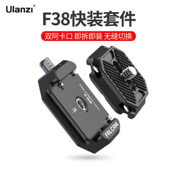 Ulanzi优篮子小隼快装板FALCAMF38快装扣相微单锐爪通用云台稳定器三脚架Gopro运动阿卡快拆板转换底座配件 商品图0
