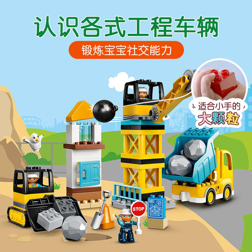 乐高LEGO 吊球起重机套装 LEGC10932 商品图3