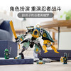 乐高LEGO 劳埃德的水下机甲 LEGC71750 商品缩略图4