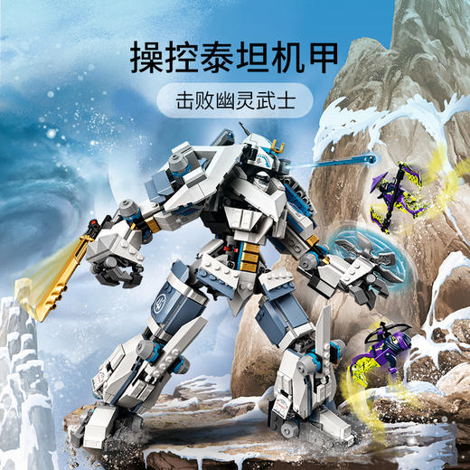 乐高LEGO 赞的泰坦机甲 LEGC71738 商品图3