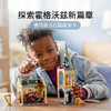 乐高LEGO 霍格沃兹扩展套装 LEGC76387 商品缩略图1