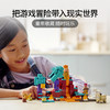 乐高LEGO 我的世界®诡异森林 LEGC21168 商品缩略图1