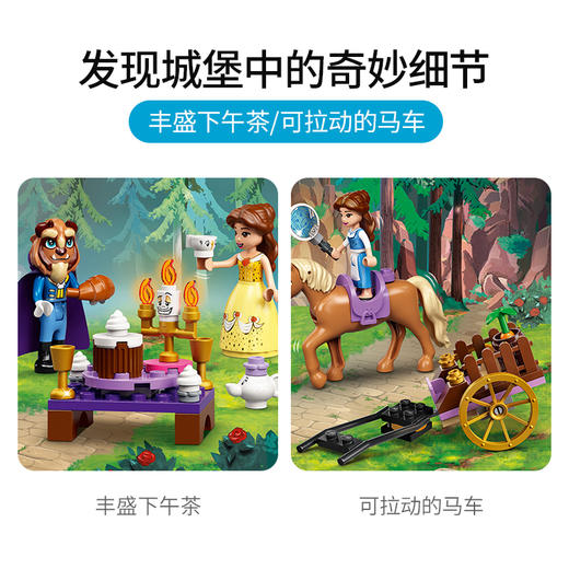 乐高LEGO 美女和野兽的城堡 LEGC43196 商品图2