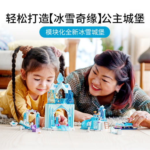乐高LEGO 安娜和艾莎的冰雪世界 LEGC43194 商品图1