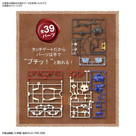 万代Bandai  ENTRY GRADE 江户川柯南 BANC4573102613288 商品图4