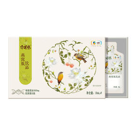 中粮安荟堂燕窝肽饮品养生饮品养神补气血