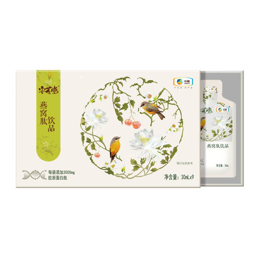 中粮安荟堂燕窝肽饮品养生饮品养神补气血 商品图0