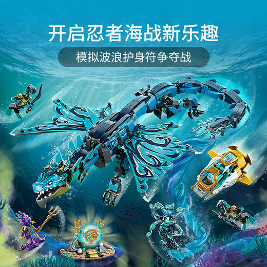 乐高LEGO 水龙 LEGC71754 商品图4