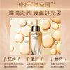 欧珀莱臻源凝时修护精华油 商品缩略图3