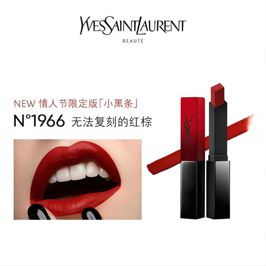 【女神好物 挚爱之选】 YSL圣罗兰情人节限定红丝绒小黑条口红，半哑光裸感唇，滋润易涂抹、显白显气质不挑肤色 商品图2