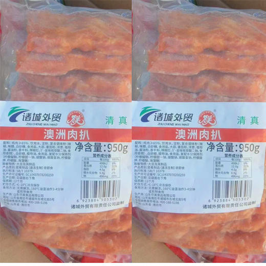 【18元/袋】散尽美清真澳洲肉扒950g（080398701） 商品图0