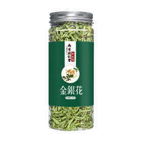 南京同仁堂不带绒毛金银花/带绒毛金银花30g