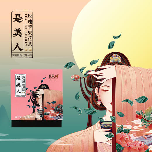 【宜昌助农馆】长盛川·玫瑰苹果花茶 3g*12包/盒 商品图0