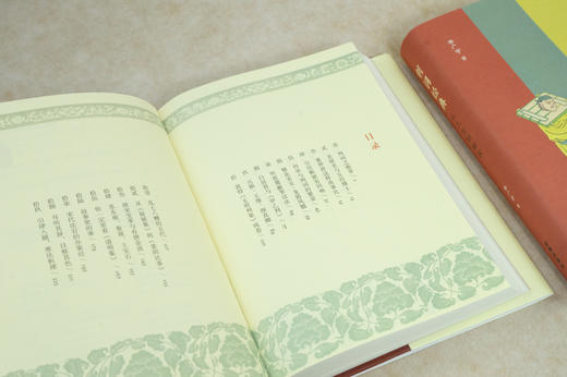 判词经典 李广宇著 商品图5