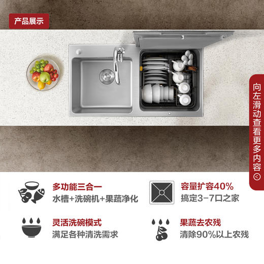 方太（FOTILE） 水槽式洗碗机JBSD2T-K3A家用嵌入式一体超微气泡洗菜洗水果全自动刷碗机 商品图3