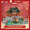 LOZ积木    1924    水乡古桥 商品缩略图0