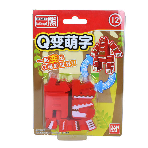 万代Bandai  Q变萌字-熊 BANC71028 商品图3