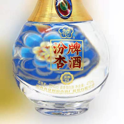 汾杏牌酒淡雅20 商品图6