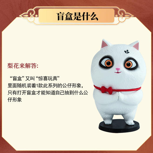 故宫里的大怪兽  洞光宝石系列之探秘天一城盲盒  DGSCKSGGDMH001 商品图3