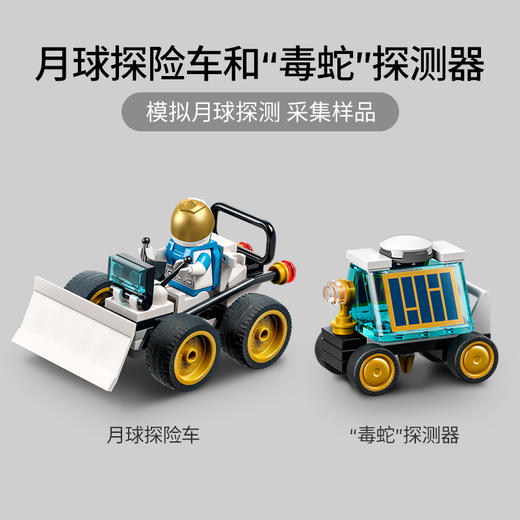 乐高LEGO 月球研究基地 LEGC60350 商品图5