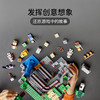 乐高LEGO 我的世界®初次冒险 LEGC21169 商品缩略图3