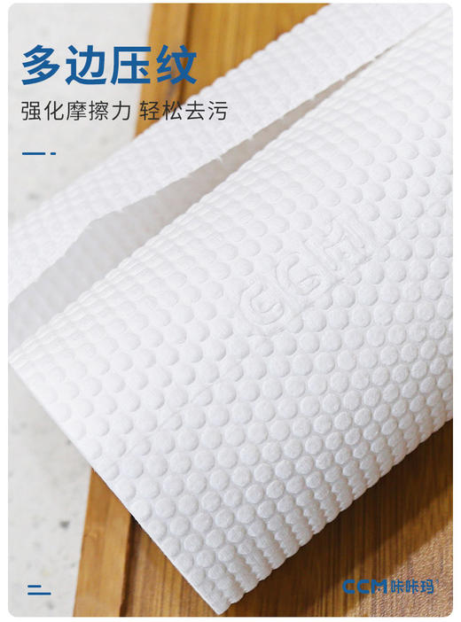 【咔咔玛】懒人一次性抹布加厚M60 商品图3