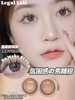 【平价年抛】麦丽素 Legal loli | 中直径14.2 着色13.2 | 【同品牌多副美瞳更划算，选款色板在详情页内】 | 棕色美瞳狗狗眼 商品缩略图0
