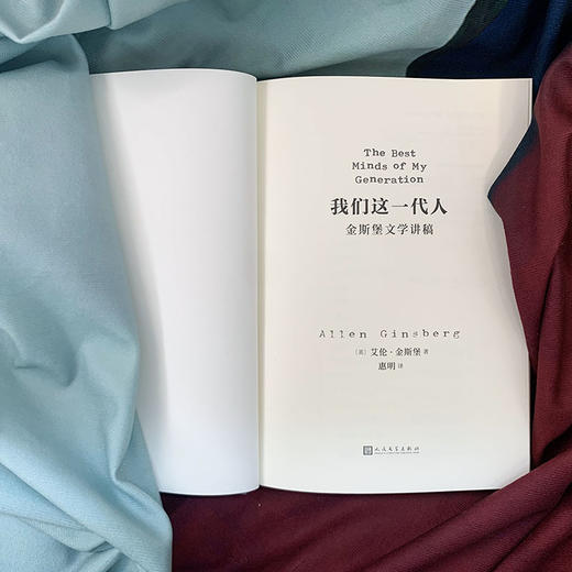 我们这一代人：金斯堡文学讲稿（精装） 商品图5