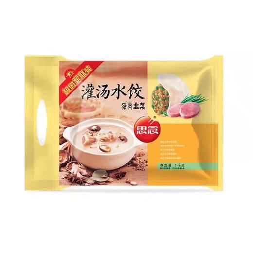 思念家庭装灌汤猪肉韭菜水饺1kg 商品图0