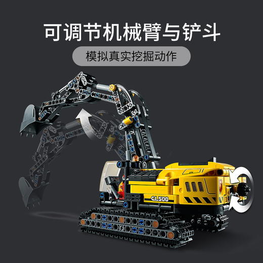 乐高LEGO 重型挖掘机 LEGC42121 商品图3