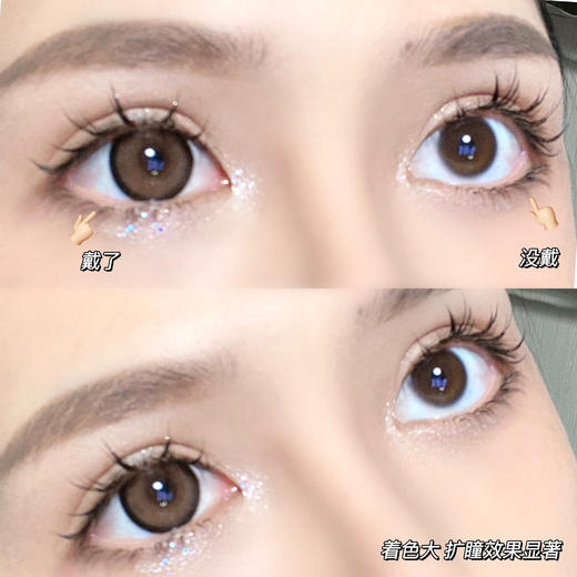 大直径推荐丨冰红茶·Ticcmay丨14.5mm（年抛/2片装) 商品图8