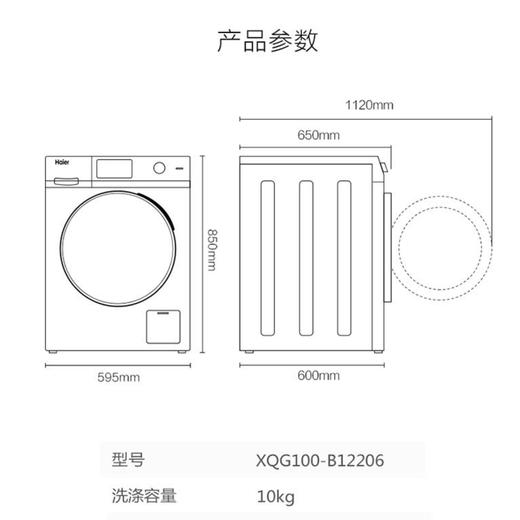 海尔（Haier）洗衣机XQG100-B12206 商品图12