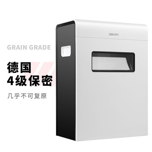 得力9921碎纸机(白)(台) 商品图0