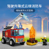 乐高LEGO 云梯消防车 LEGC60280 商品缩略图3
