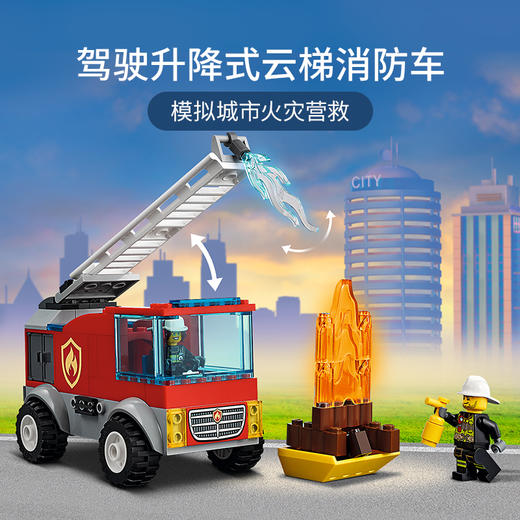 乐高LEGO 云梯消防车 LEGC60280 商品图3
