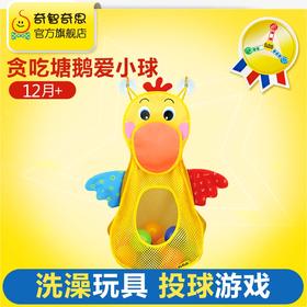 KS KIDS  贪吃塘鹅爱小球  KDSCKA10692