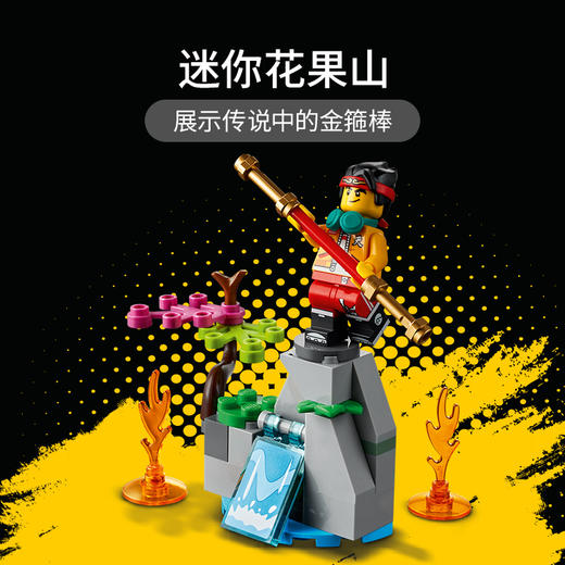 乐高LEGO 红孩儿地狱火箭 LEGC80019 商品图3