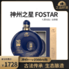 【神州之星Fostar】500ML*6 瓶 礼盒装 舍得出品 42度 浓香型高度白酒 商品缩略图0