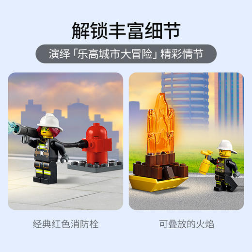 乐高LEGO 云梯消防车 LEGC60280 商品图2
