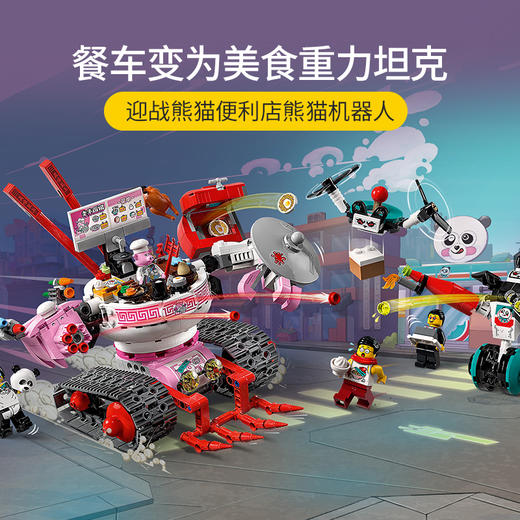 乐高LEGO 朱大厨美食重力坦克 LEGC80026 商品图4